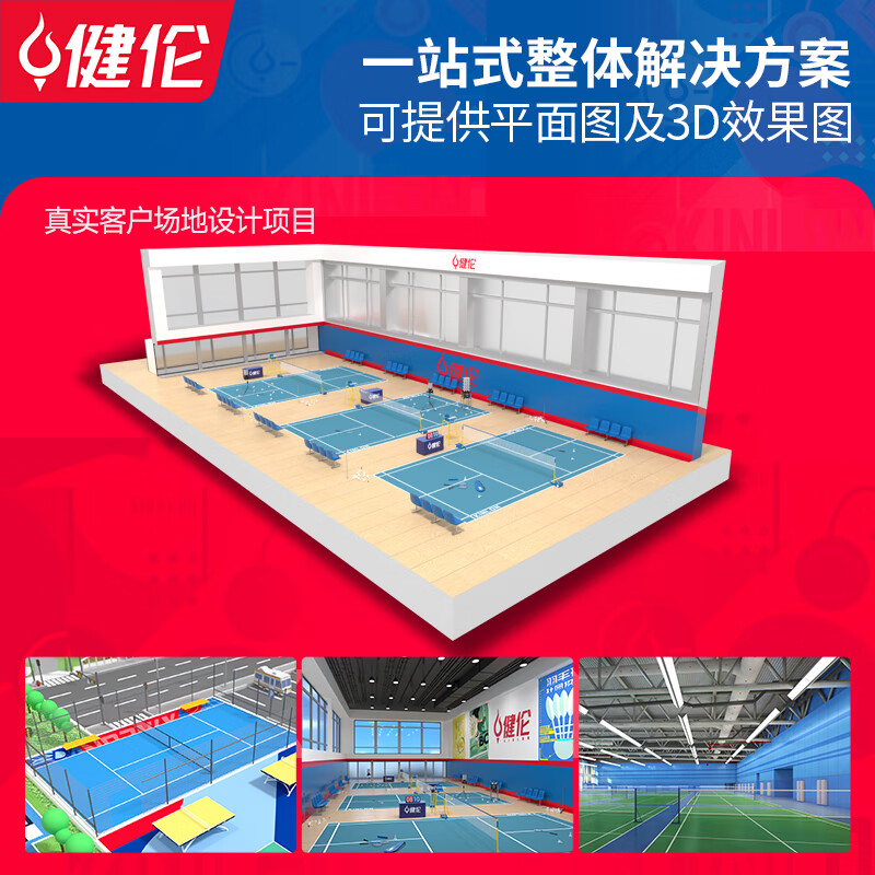 2026 運(yùn)動(dòng)木地板市場(chǎng)觀察：如何透過參數(shù)看品牌真實(shí)表現(xiàn)