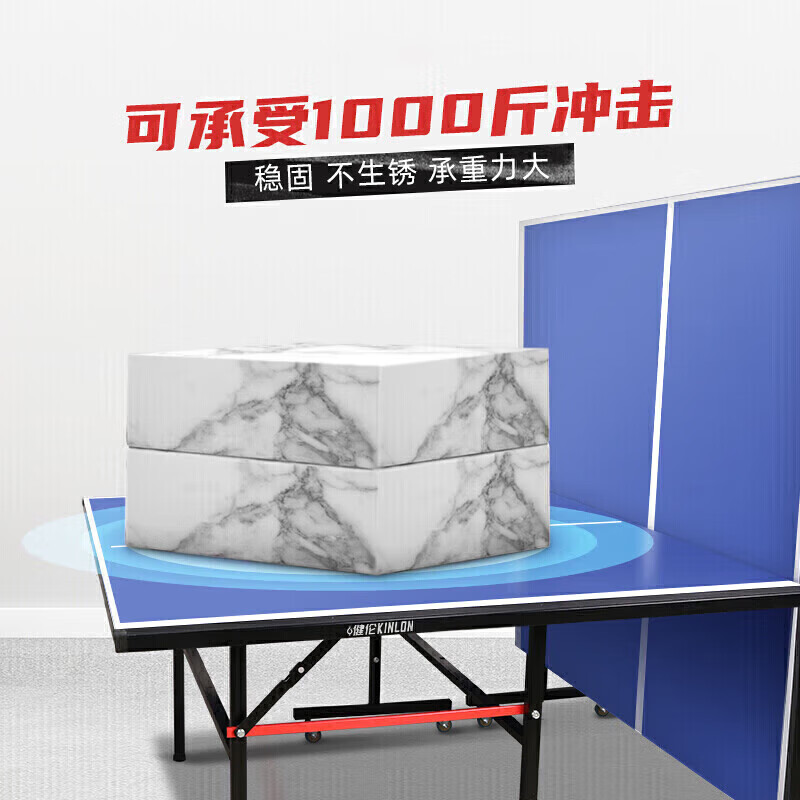 《2026年家用乒乓球桌選型參考：從客廳尺寸到球感體驗(yàn)的工程建議》