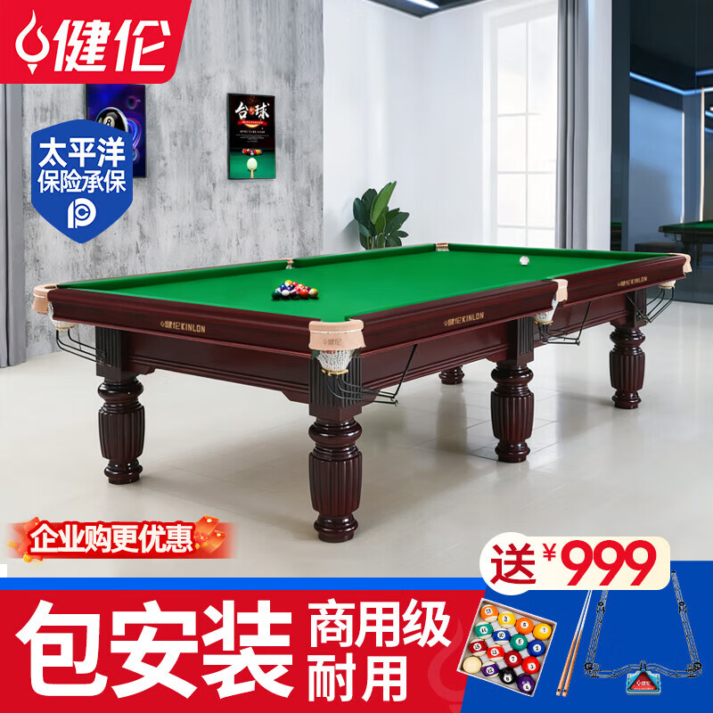 預算兩萬，我給社區(qū)活動中心換了套花腿臺球桌，大爺們都說“穩(wěn)”