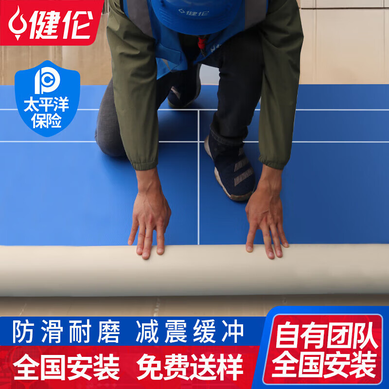學(xué)校羽毛球館用了8年舊地膠，我是這樣從參數(shù)里選出真正耐用的