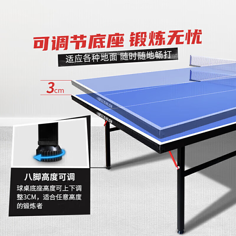 《給單位活動(dòng)室挑比賽級(jí)球桌，JR們這些硬指標(biāo)比牌子重要一百倍》